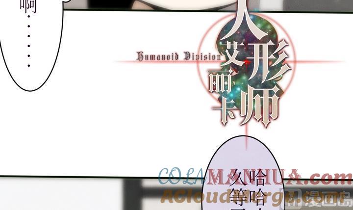 第13话灰色婚礼3-人形师艾丽卡-庄园骑士（第9张）