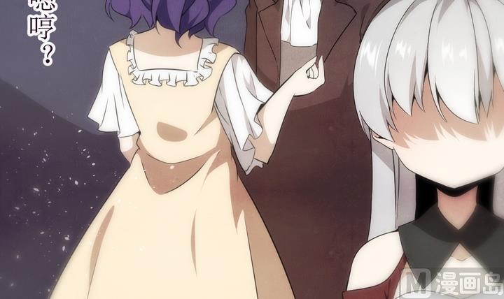 第13话灰色婚礼3-人形师艾丽卡-庄园骑士（第6张）