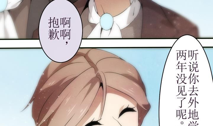 第13话灰色婚礼3-人形师艾丽卡-庄园骑士（第2张）