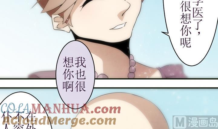 第13话灰色婚礼3-人形师艾丽卡-庄园骑士（第3张）