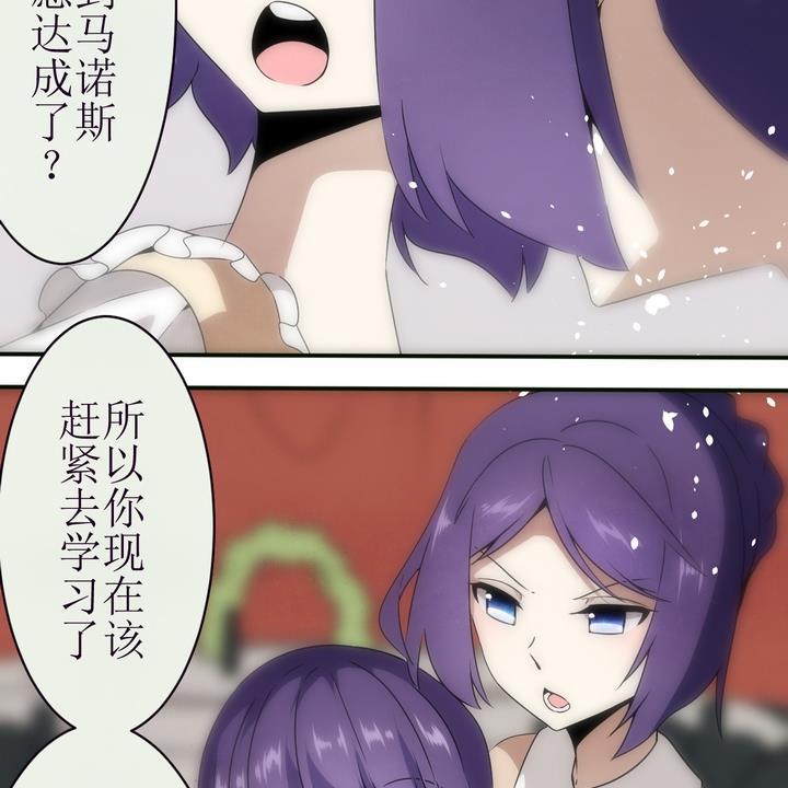 第14话灰色婚礼4-人形师艾丽卡-庄园骑士（第9张）