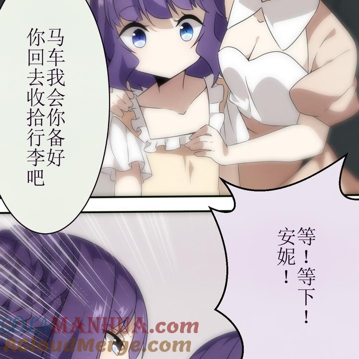 第14话灰色婚礼4-人形师艾丽卡-庄园骑士（第10张）