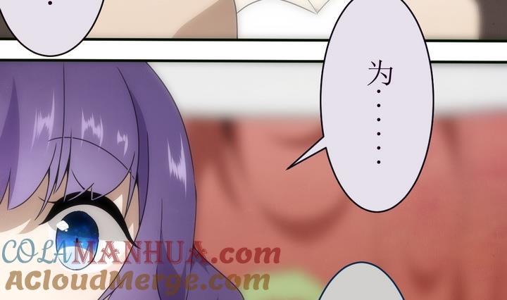 第14话灰色婚礼4-人形师艾丽卡-庄园骑士（第16张）