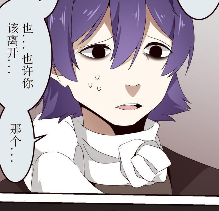第15话灰色婚礼5-人形师艾丽卡-庄园骑士（第29张）