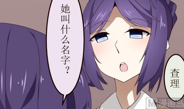 第15话灰色婚礼5-人形师艾丽卡-庄园骑士（第18张）