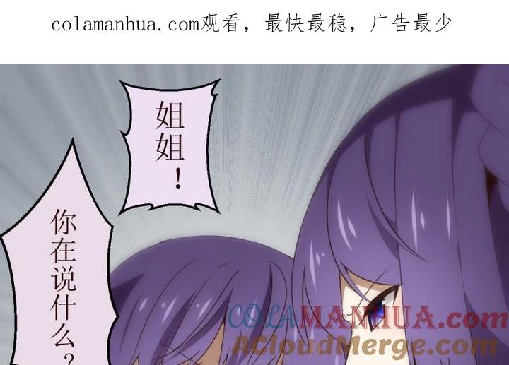 第15话灰色婚礼5-人形师艾丽卡-庄园骑士（第1张）