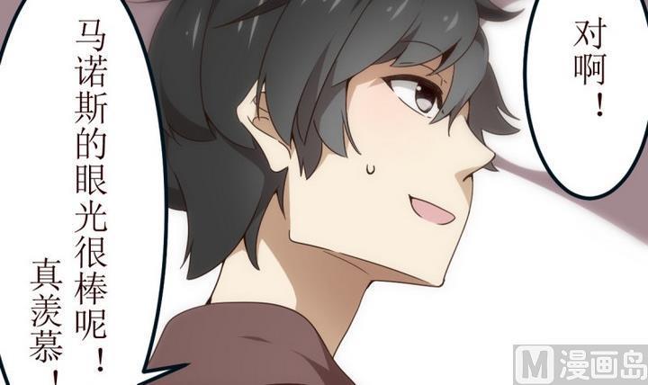 第15话灰色婚礼5-人形师艾丽卡-庄园骑士（第9张）