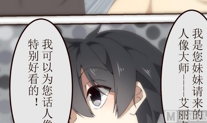 第15话灰色婚礼5-人形师艾丽卡-庄园骑士（第33张）