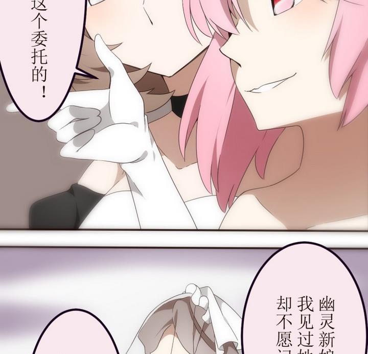 第16话幽灵新娘-人形师艾丽卡-庄园骑士（第14张）