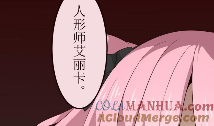 第16话幽灵新娘-人形师艾丽卡-庄园骑士（第16张）