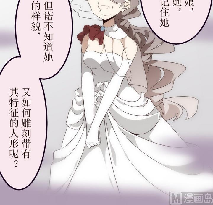 第16话幽灵新娘-人形师艾丽卡-庄园骑士（第15张）