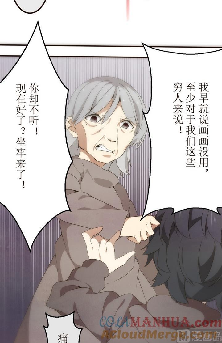 第17话讨厌的卡特曼3-人形师艾丽卡-庄园骑士（第3张）