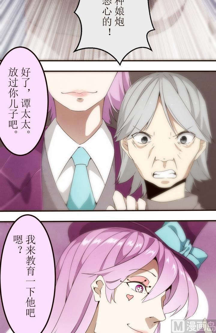 第17话讨厌的卡特曼3-人形师艾丽卡-庄园骑士（第6张）