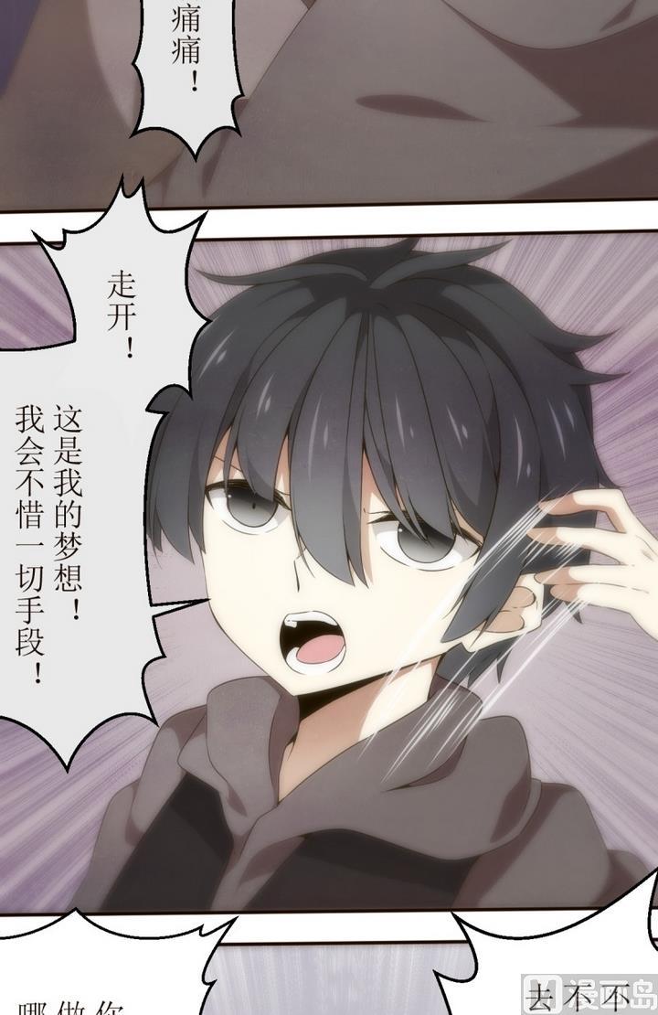 第17话讨厌的卡特曼3-人形师艾丽卡-庄园骑士（第4张）