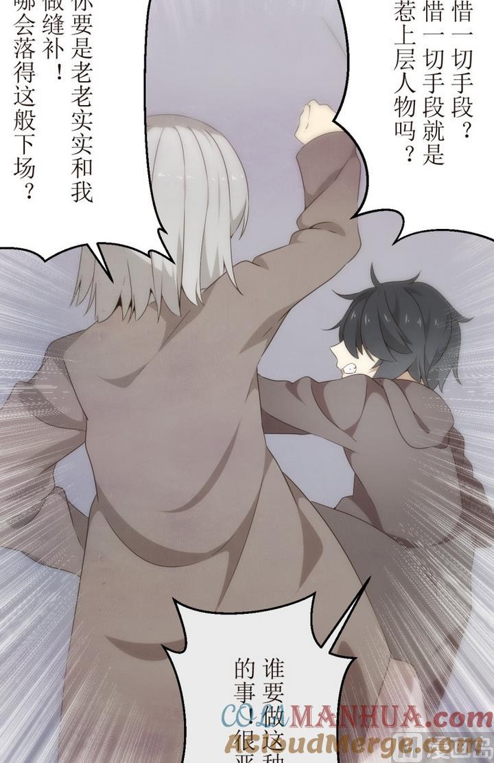 第17话讨厌的卡特曼3-人形师艾丽卡-庄园骑士（第5张）