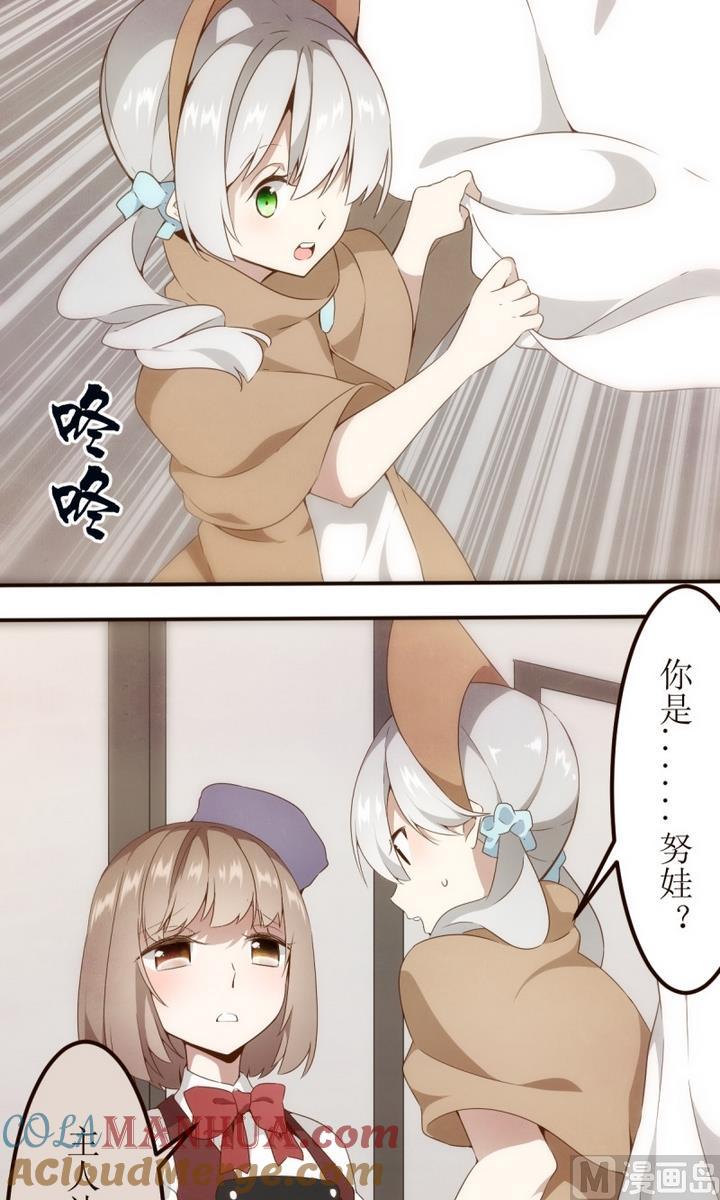 第18话危机？线索？-人形师艾丽卡-庄园骑士（第9张）