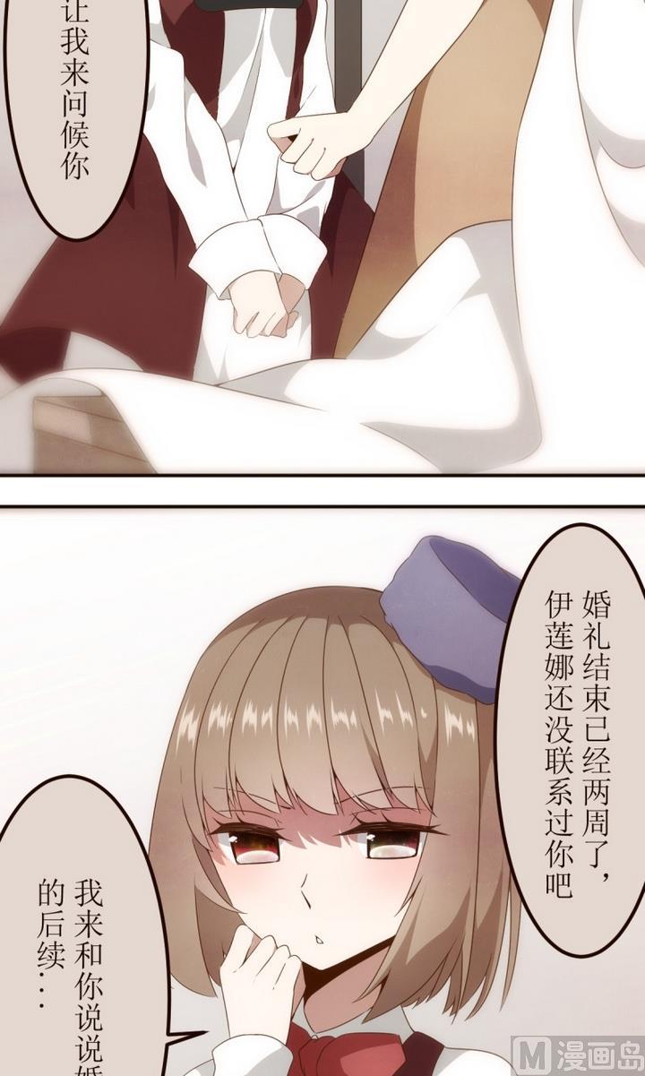 第18话危机？线索？-人形师艾丽卡-庄园骑士（第10张）