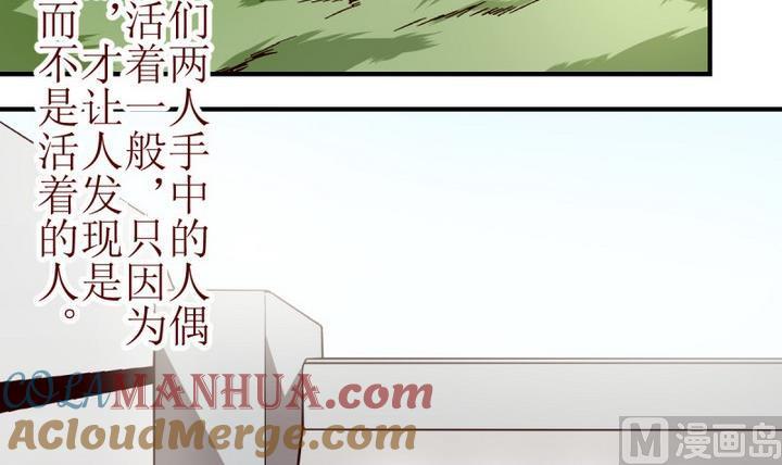第1话序1-人形师艾丽卡-庄园骑士（第3张）