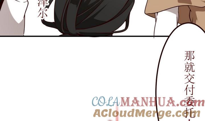第1话序1-人形师艾丽卡-庄园骑士（第7张）