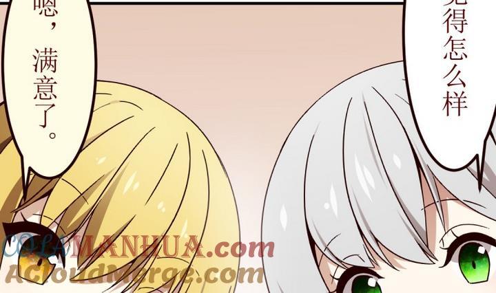 第1话序1-人形师艾丽卡-庄园骑士（第5张）