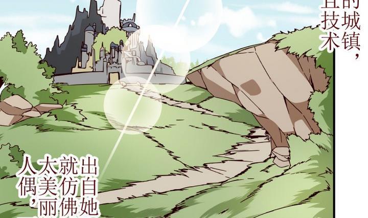 第1话序1-人形师艾丽卡-庄园骑士（第2张）