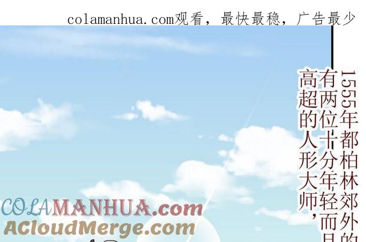第1话序1-人形师艾丽卡-庄园骑士（第1张）