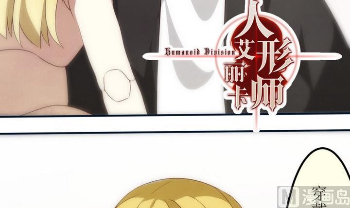 第19话圣泽尔日记1-人形师艾丽卡-庄园骑士（第12张）