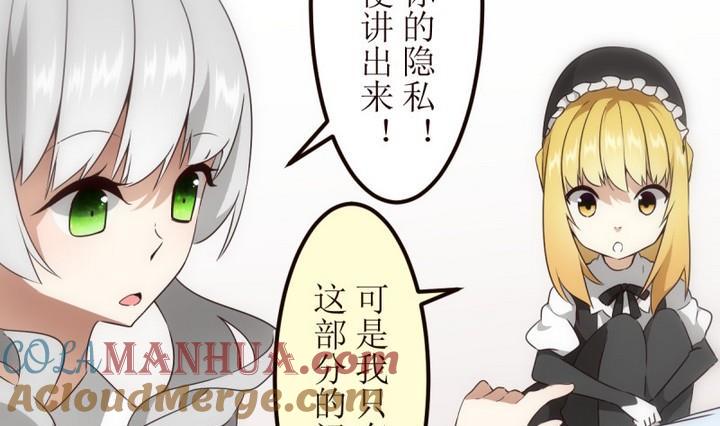 第20话圣泽尔日记2-人形师艾丽卡-庄园骑士（第7张）