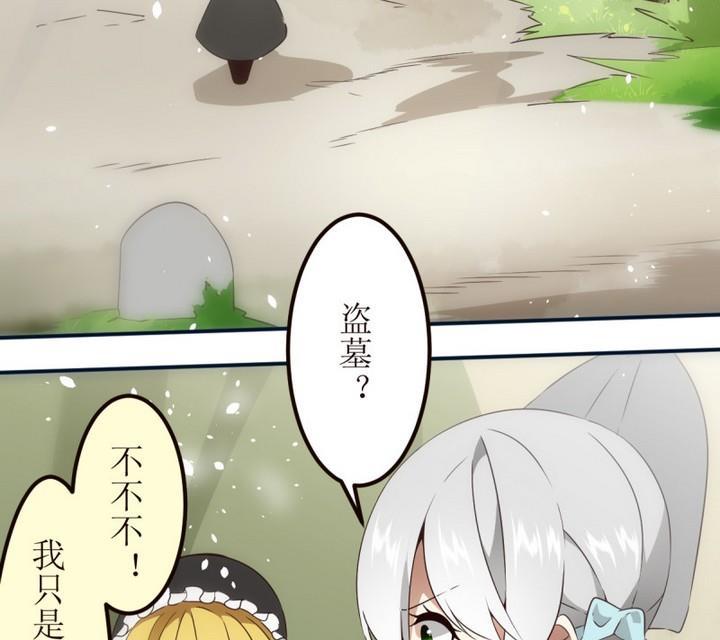 第20话圣泽尔日记2-人形师艾丽卡-庄园骑士（第20张）