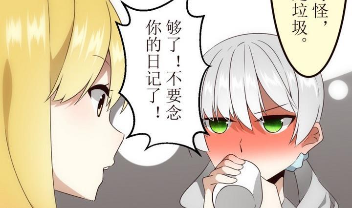 第20话圣泽尔日记2-人形师艾丽卡-庄园骑士（第5张）