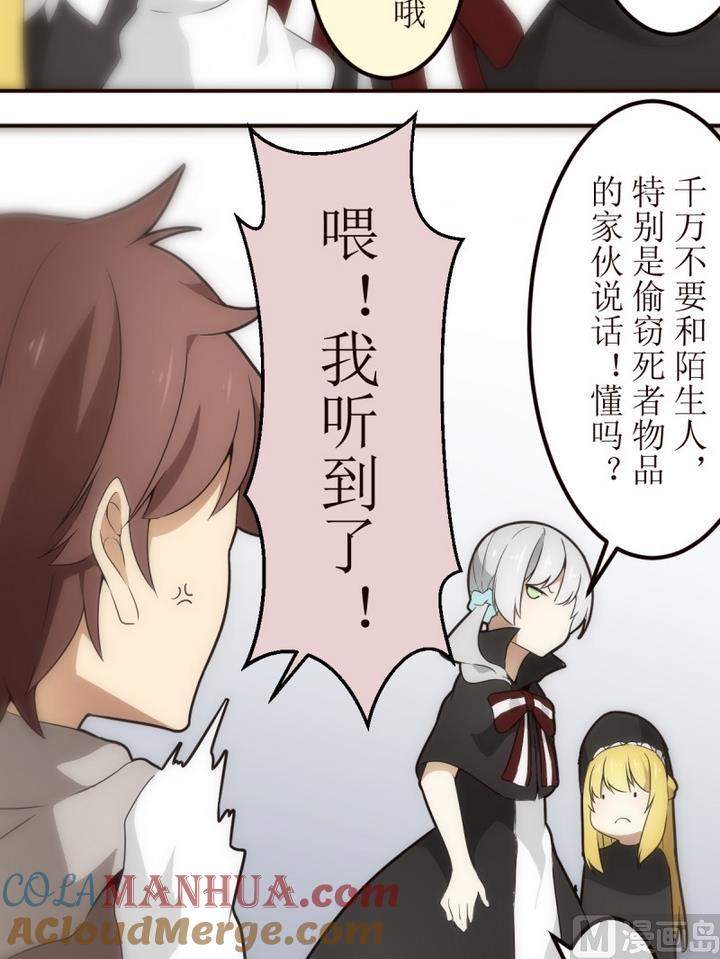 第21话找到方向了？1-人形师艾丽卡-庄园骑士（第7张）
