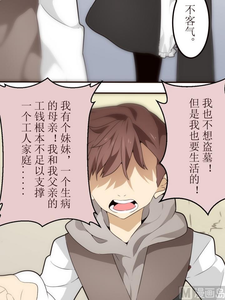 第21话找到方向了？1-人形师艾丽卡-庄园骑士（第8张）