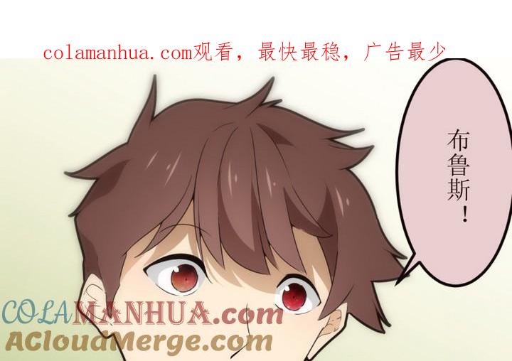 第22话找到方向了？2-人形师艾丽卡-庄园骑士（第1张）