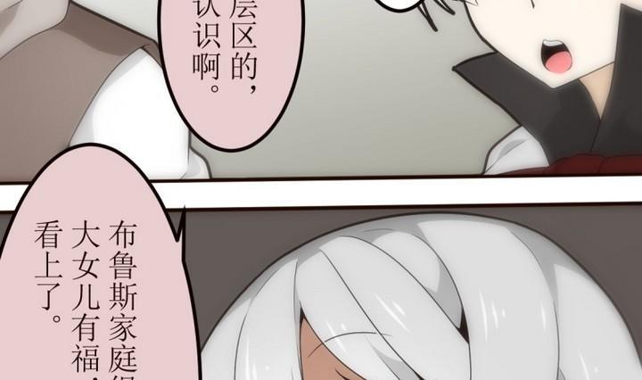 第22话找到方向了？2-人形师艾丽卡-庄园骑士（第4张）