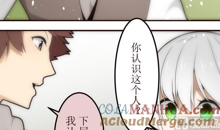 第22话找到方向了？2-人形师艾丽卡-庄园骑士（第3张）