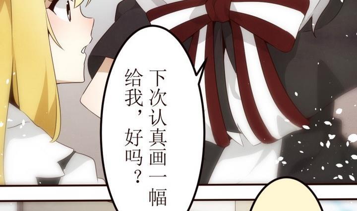 第23话讨厌的卡特曼4-人形师艾丽卡-庄园骑士（第17张）