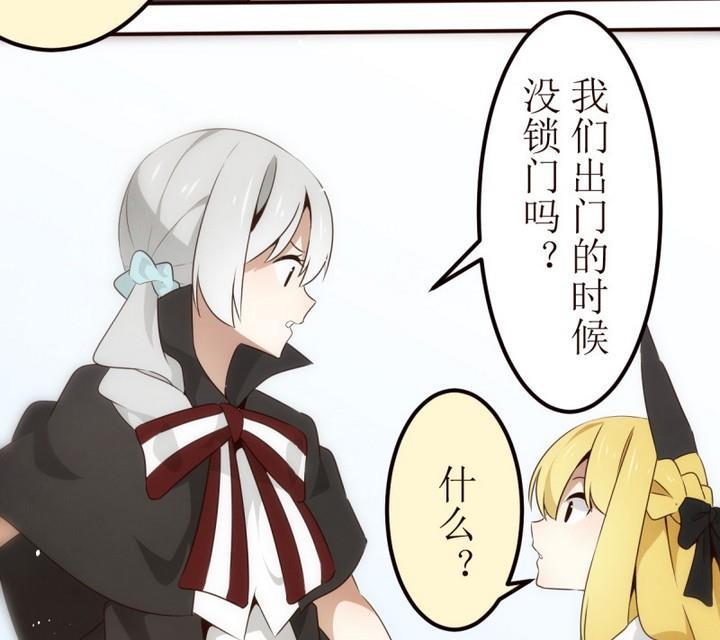 第23话讨厌的卡特曼4-人形师艾丽卡-庄园骑士（第20张）