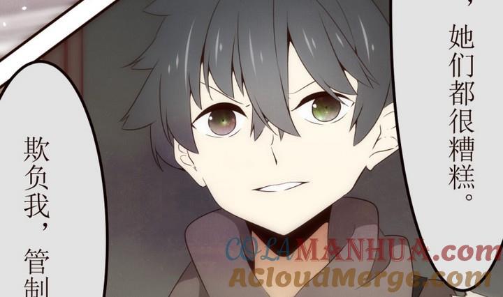 第23话讨厌的卡特曼4-人形师艾丽卡-庄园骑士（第25张）