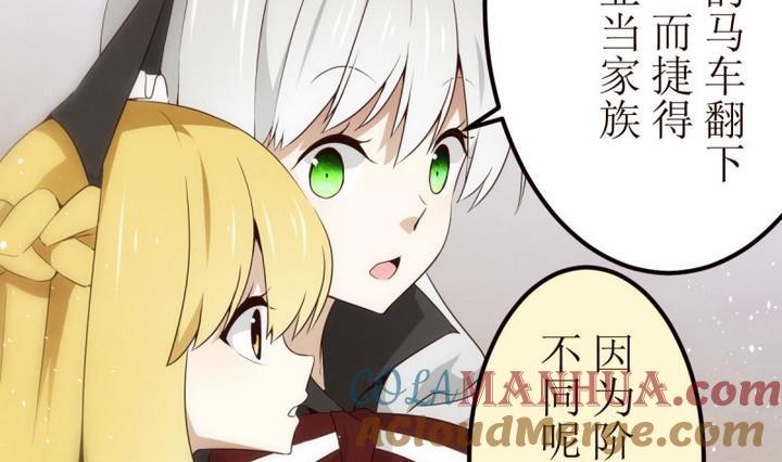 第23话讨厌的卡特曼4-人形师艾丽卡-庄园骑士（第4张）