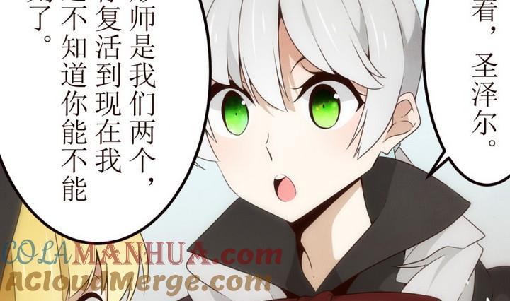 第23话讨厌的卡特曼4-人形师艾丽卡-庄园骑士（第16张）