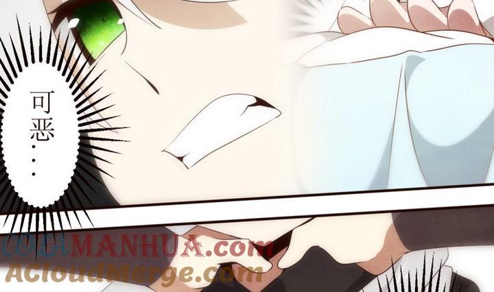 第23话讨厌的卡特曼4-人形师艾丽卡-庄园骑士（第40张）