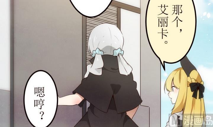 第23话讨厌的卡特曼4-人形师艾丽卡-庄园骑士（第18张）