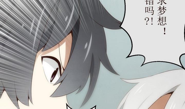第23话讨厌的卡特曼4-人形师艾丽卡-庄园骑士（第35张）