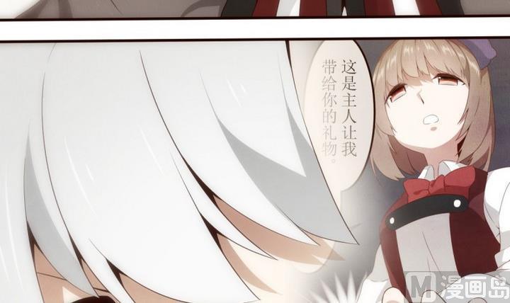第23话讨厌的卡特曼4-人形师艾丽卡-庄园骑士（第39张）