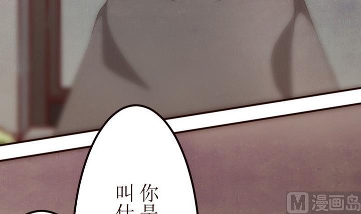 第23话讨厌的卡特曼4-人形师艾丽卡-庄园骑士（第27张）