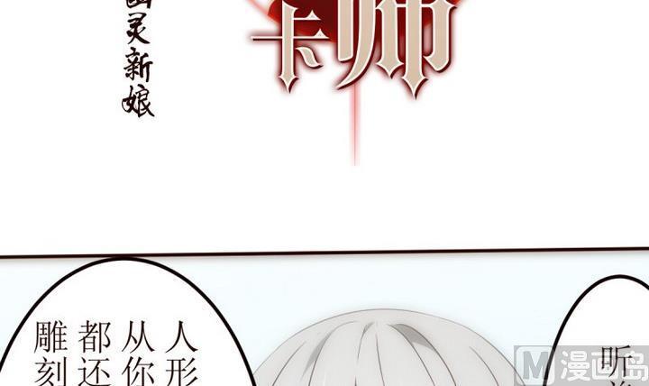 第23话讨厌的卡特曼4-人形师艾丽卡-庄园骑士（第15张）