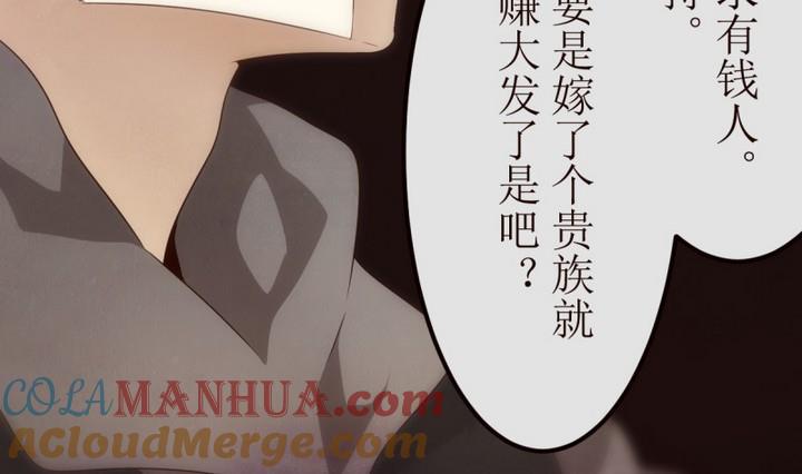 第23话讨厌的卡特曼4-人形师艾丽卡-庄园骑士（第31张）