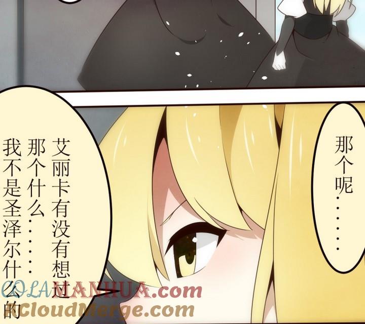 第23话讨厌的卡特曼4-人形师艾丽卡-庄园骑士（第19张）