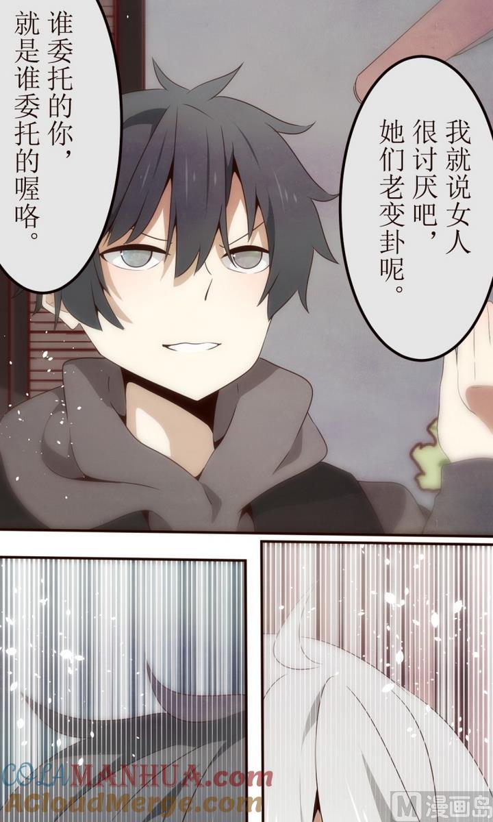 第24话讨厌的卡特曼5-人形师艾丽卡-庄园骑士（第5张）