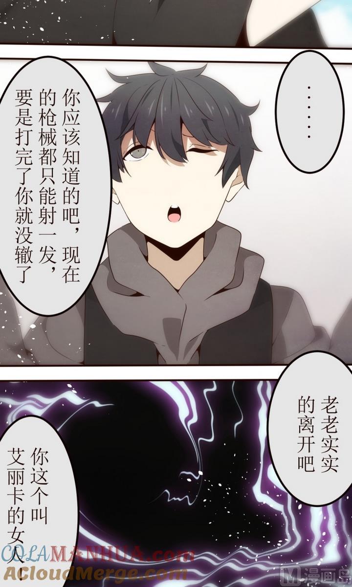 第24话讨厌的卡特曼5-人形师艾丽卡-庄园骑士（第8张）